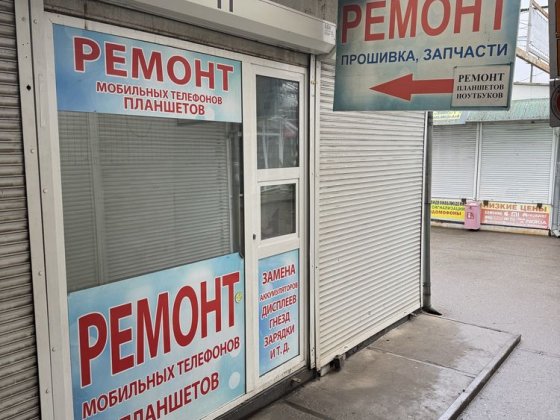 Аренда киоск на радиорынке Запорожье Запорожье