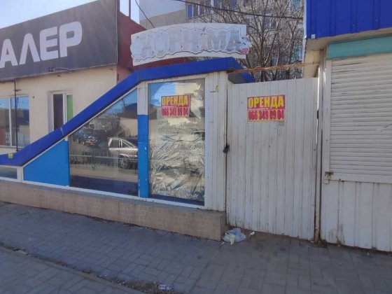 Аренда помещения по ул. 8 Марта район Ц.Рынка возле трамвайного кольца Николаев