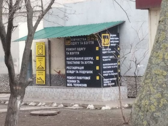 Сдам часть помещения,Щорса 144/1