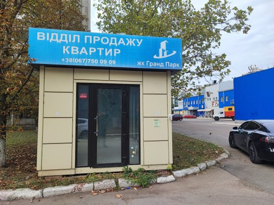 Соляные магелан 27 м2 евроремонт! Николаев