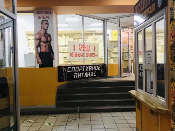 В безопасной подземн части ТЦ сдам в аренду помещение 25кв.м