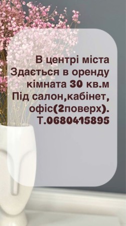 Комерційне приміщення, кімната в оренду - фото 1