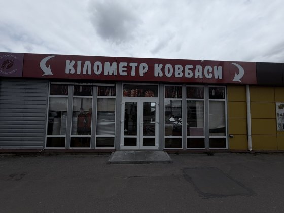 Продаж. Оренда.Червона лінія.