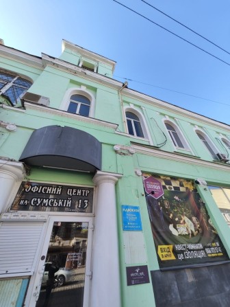 Сдам‼️Аренда офиса, кабинета 30 м² в центре Сумская 13 - фото 1