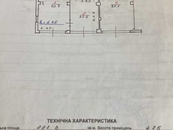 Оренда складу з промисловою підлогою. Львів
