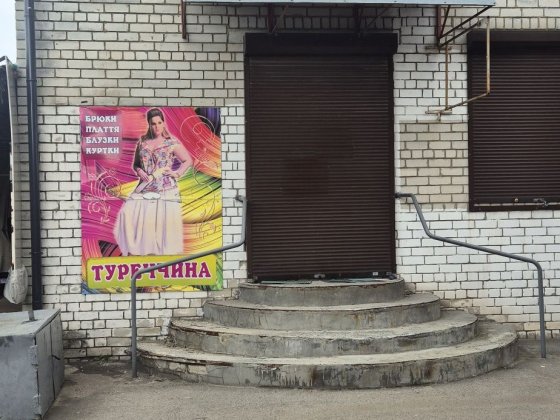 сдам место  роллет магазин центральный рынок харьков Харків