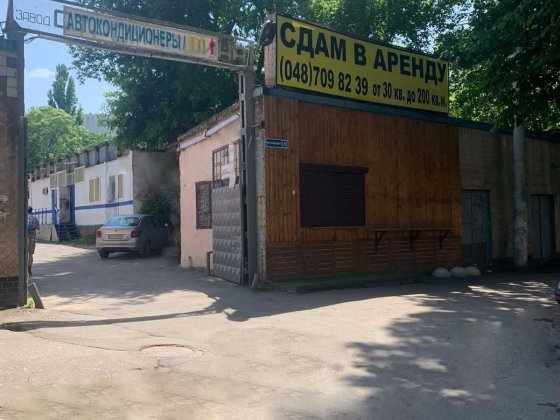 Помещения в отдельном охраняемом хозяйственном комплексе на Средней! Одеса