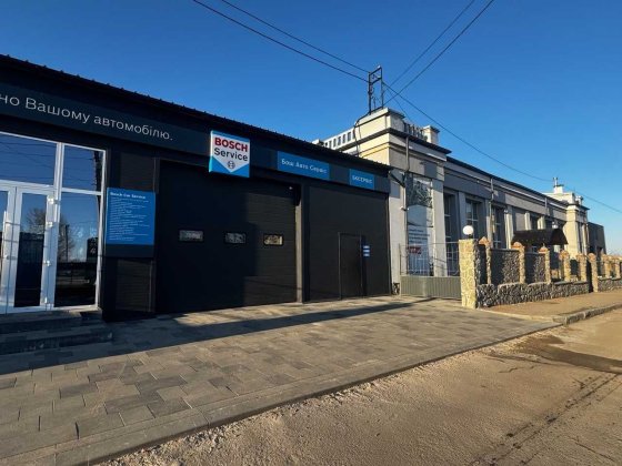 Сдам  отдельно стоящее здание Bosch Auto Service, Холодная гора!