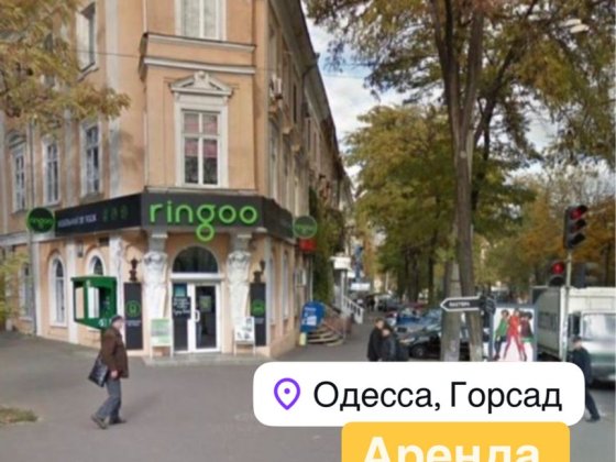 Сдаю 150м2 Активный перекресток ‼️ Преображенская / Пастера Горсад Дерибасовская Одеса