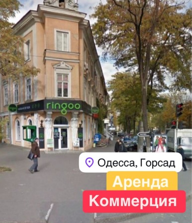 Сдаю 150м2 Активный перекресток ‼️ Преображенская / Пастера Горсад Дерибасовская - фото 1