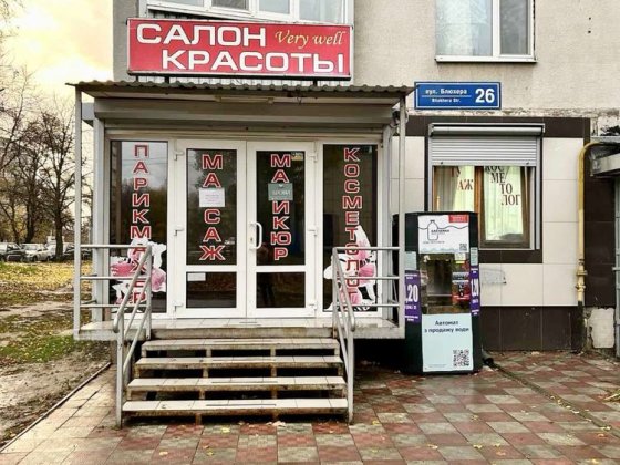 Здається в оренду комерційне приміщення , Салтівка, вул. Валентинівська, 26