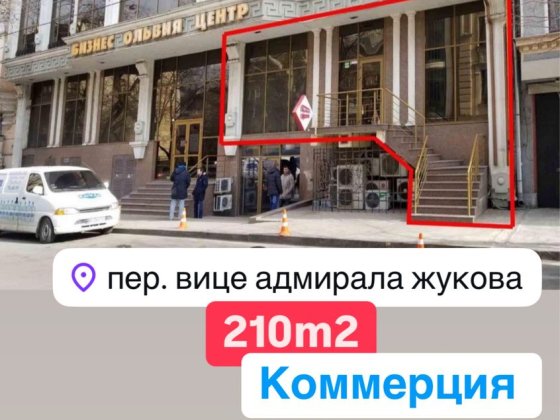 Сдаю 209m2 Первый этаж в Бизнес Центре- Под: Офис Выдача Бутик Салон Фитнес Одеса