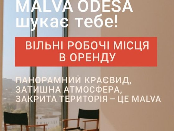 Аренда для бьюти-мастеров в салоне красоты Одеса