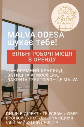 Аренда для бьюти-мастеров в салоне красоты - фото 1