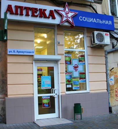 Аренда коммерческого помещения на Канатной - фото 1