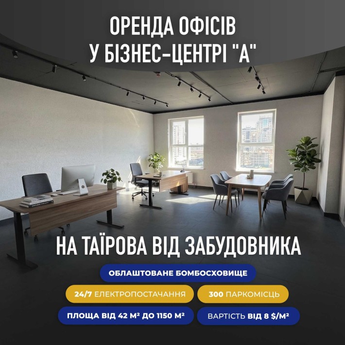 Оренда приміщення в бізнес-центрі на Таїрова - фото 1