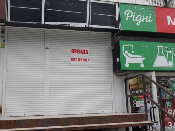 Аренда! Магазин - напротив Медкомплекса! Активный район Харькова! Харків