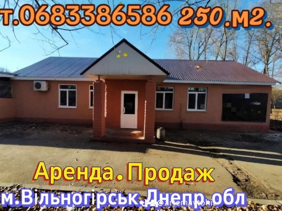 Аренда продажа приміщення.250м2 Вольногорск