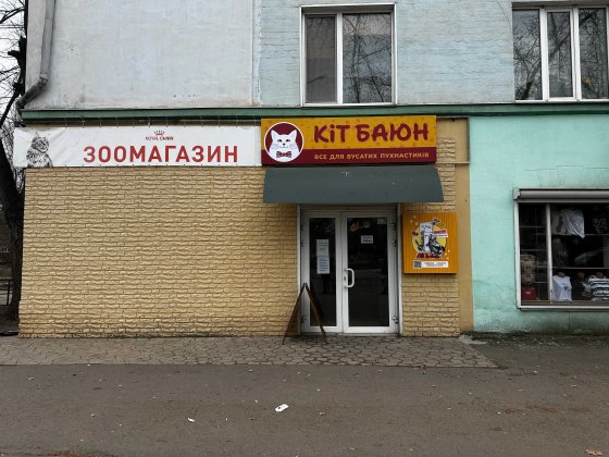 Оренда приміщення вул. Мусоргського 8, центр 44-го квартала. Терноватый Кут