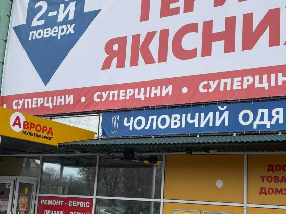 Оренда комерційного приміщення Попельня