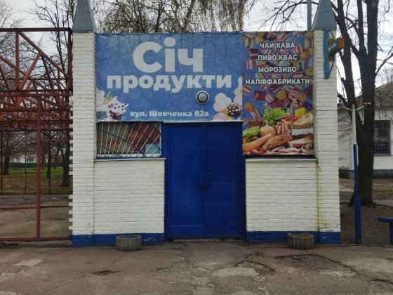 Оренда капітального приміщення 30 м² — м. Яготин, вул. Шевченка, 82а Яготин