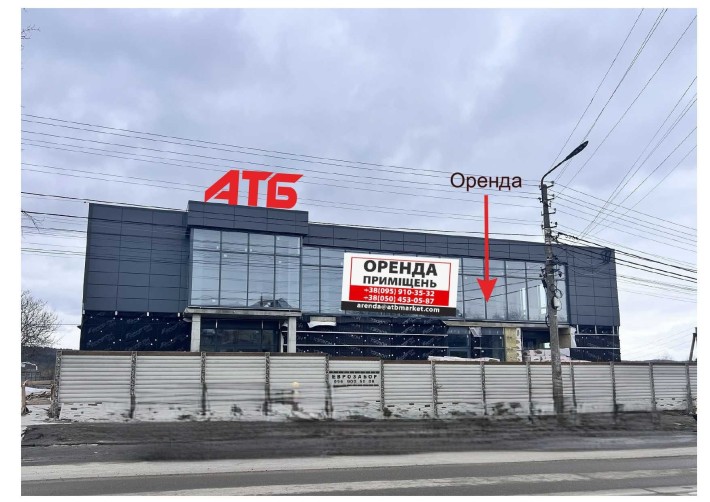 Тараща. Київська обл. Оренда в АТБ 54,7 кв.м. - фото 1