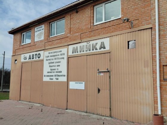 Автомийка в оренду. Подгайцы