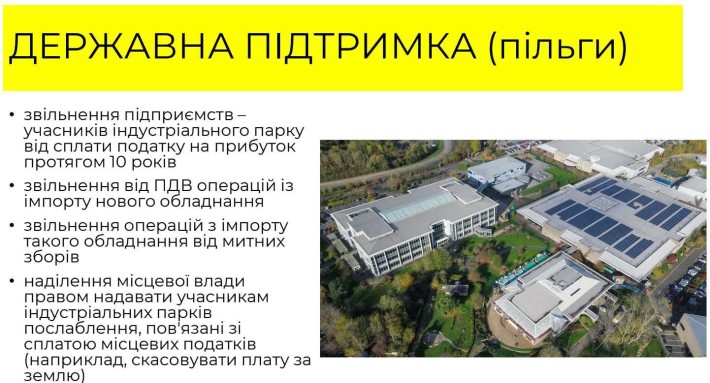 Оренда складу / виробництва в індустріальному парку | від 200 м² Індустріальний парк. Логістичний це - фото 1