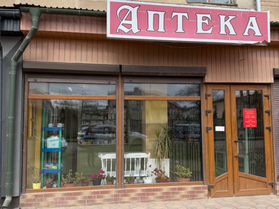 Оренда магазину аптеки Самбір Самбор