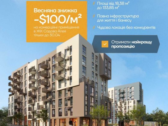 АКЦІЯ‼️ Продаж комерційного приміщення | 65,65 кв.м. | за 15 хв від Львова м. Пустомити Пустомыты