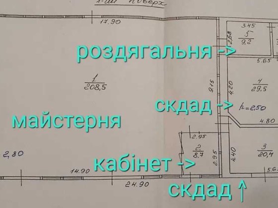 Приміщення + територія Новояворівськ