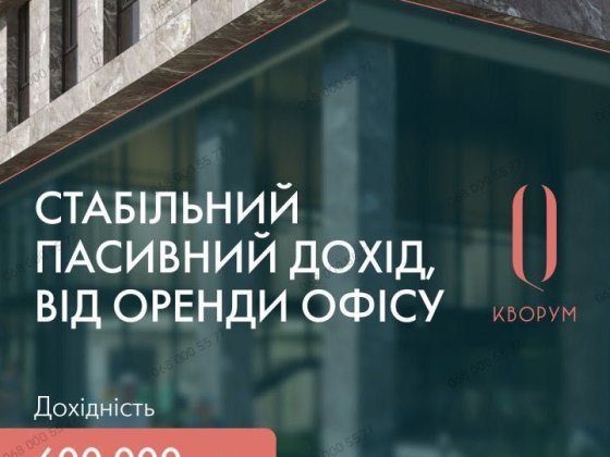 Офіс біля Вікторії Гарденс в новому БЦ FLY Скнилов