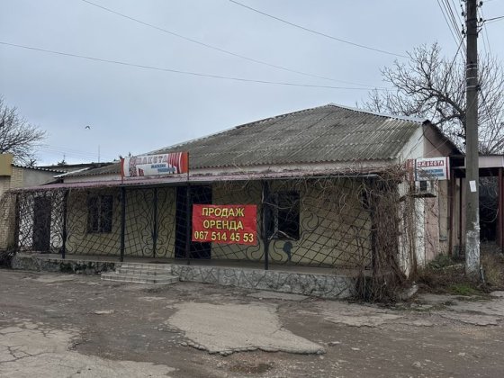 Продаж або оренда магазину в сщ.Арбузинка Арбузинка