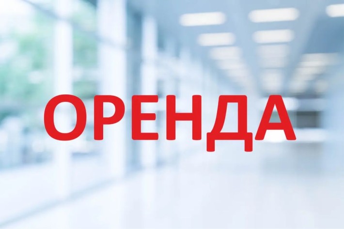 Оренда комерційного приміщення 70 кв.м. , центр Лохвиця - фото 1