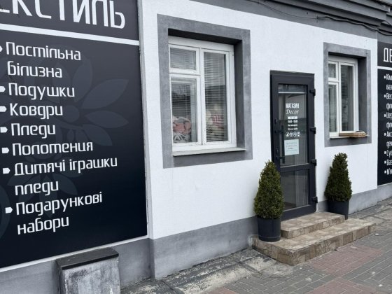 Оренда приміщення м. Почаїв Почаев