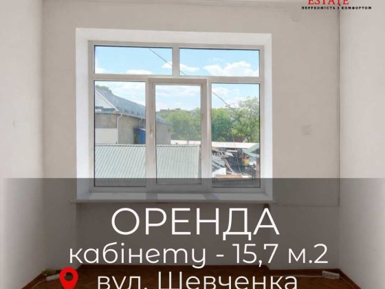 Оренда кабінету в Будинку побуту "Каштан" Первомайск