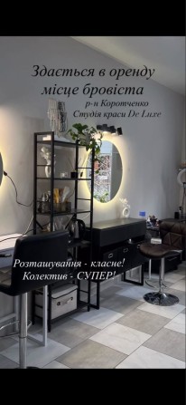 Здається робоче місце - фото 1