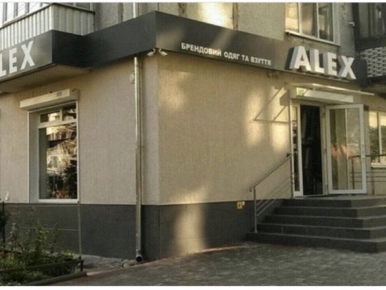 Продам нежитлове приміщення 50 кв.м Александрия