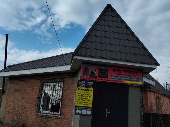 Продам приміщення магазину Бердичев