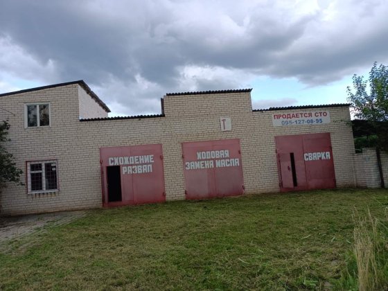 Продається Сто на проліску біля авто ринка. Александрия