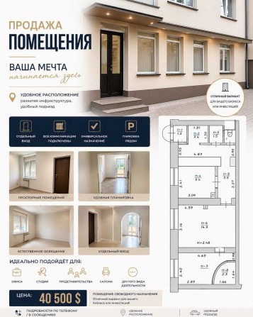 Продам помещение свободного назначения в центре города - фото 1