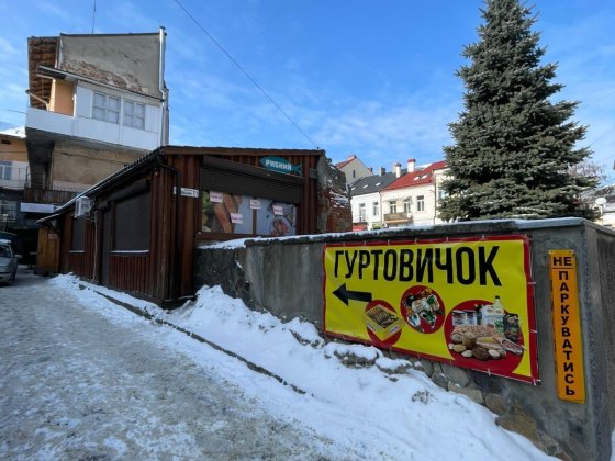Продам комерційну нерухомість Дрогобич