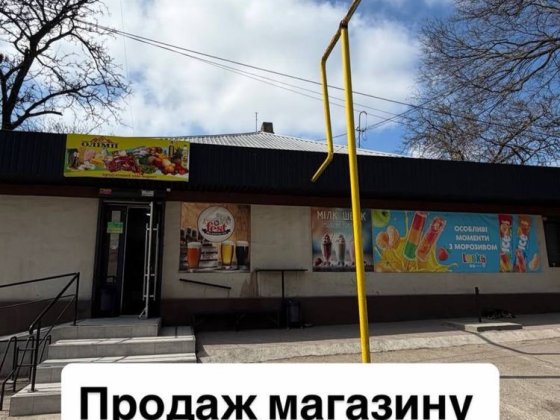 Продам магазин  с арендатором Измаил
