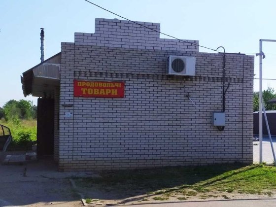 Комерційна нерухомість - магазин продтоварів Измаил