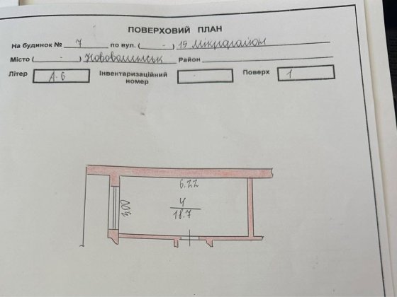 Приміщення 15 мкрн Нововолинськ
