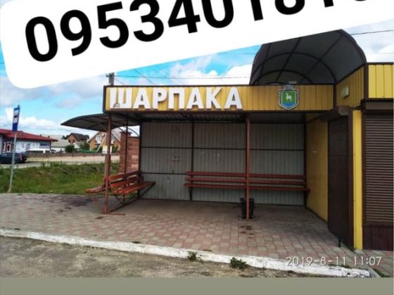 Торгівельний маф на зупинці Сарни
