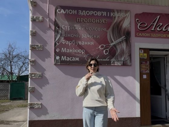 Продам Салон Краси Смела