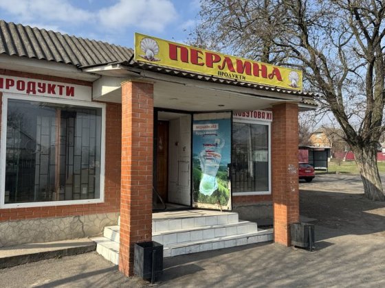 Продаж діючого магазину Смела