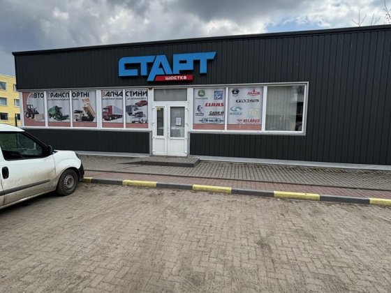 Магазин непродовольчих товарів Шостка