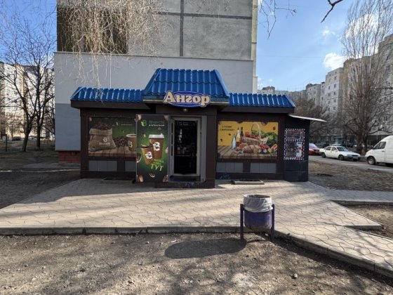 Продаж магазину (діючий бізнес) Белая Церковь